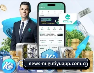 咪咕体育 APP(CCTV)